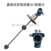 側裝式在線密(mì)度計生産廠家(jiā)