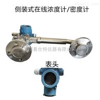 在(zai)線壓差密度(du)計供應廠家(jiā)