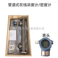 *尿素在線密(mì)度計