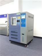 高低溫試驗(yàn)箱