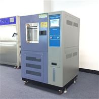 ST-150LA恒溫(wen)恒濕試驗(yàn)箱
