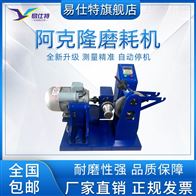 ST系列橡膠耐(nai)磨性能測定儀(yi)