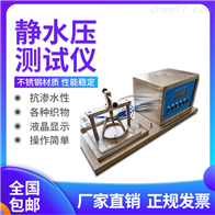ST-812SSY織物(wù)滲水性(xìng)檢測儀(yí)