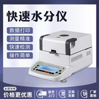 注水豬(zhu)肉快速水(shui)分測試儀(yí)