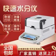 綠飼料快速水分(fen)儀